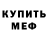 Кетамин ketamine Bill Cody