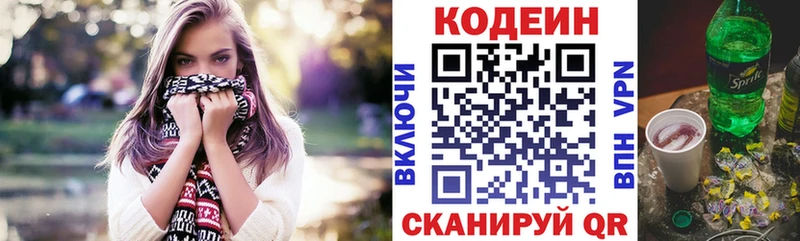 mega ссылка  Белгород  Кодеиновый сироп Lean Purple Drank 