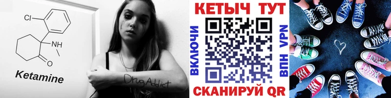 КЕТАМИН VHQ Белгород