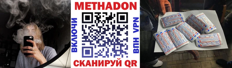 МЕТАДОН кристалл Белгород