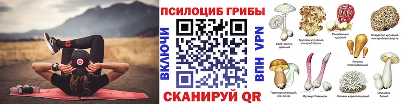 Галлюциногенные грибы Magic Shrooms цены наркотик Белгород